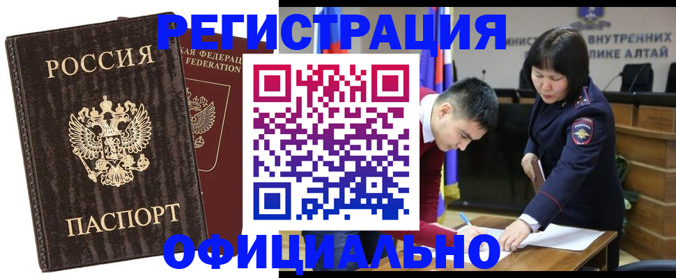 временная регистрация 2025 в Сарове