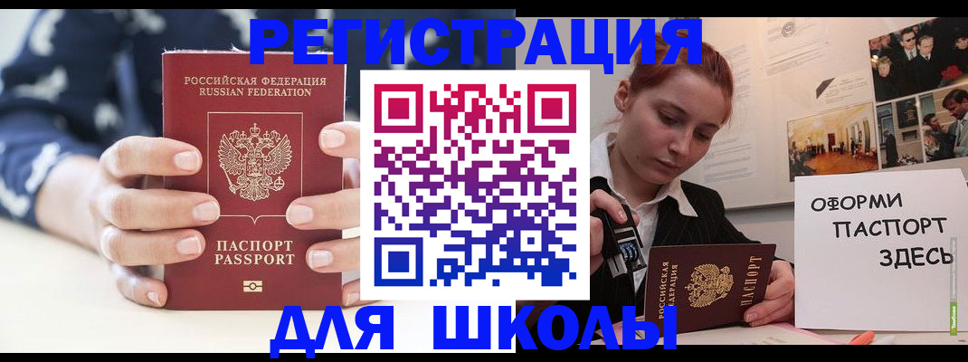 прописка регистрация в Сарове