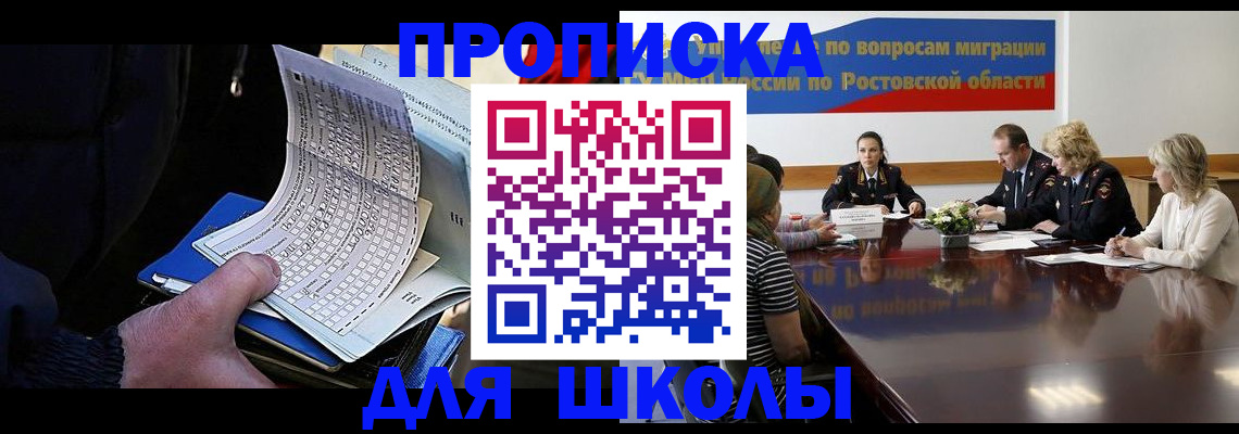 временная регистрация 2025 в Сарове