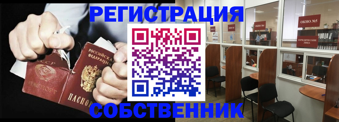 миграционный учет в Сарове