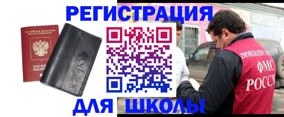 временная регистрация госуслуги в Сарове
