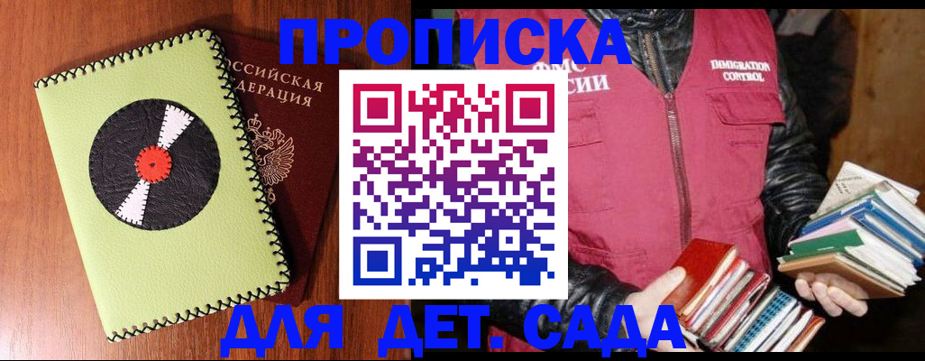 временная регистрация надежно в Сарове