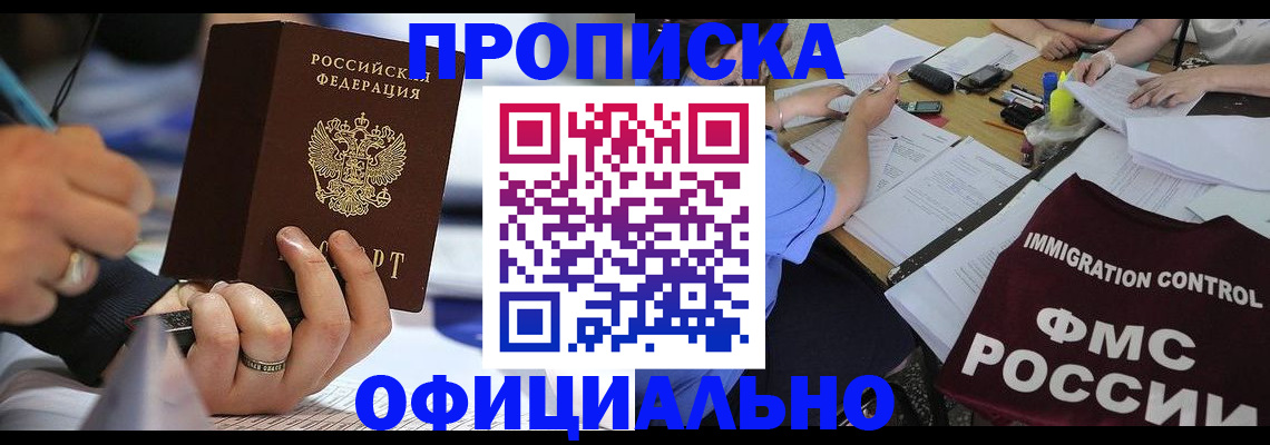 временная регистрация госуслуги в Сарове