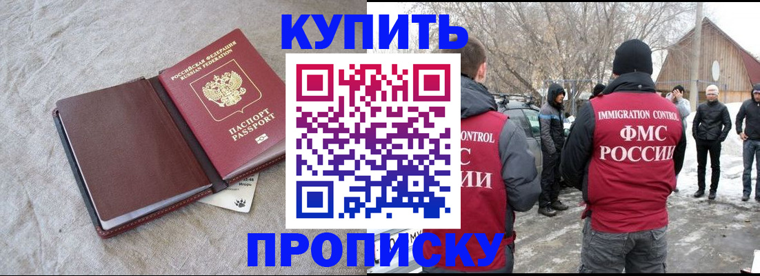 временная регистрация для школы в Сарове